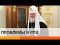 Скандал в РПЦ: почему Кирилл судит епископов – ICTV