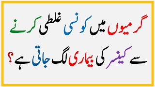 Islamic Common Sense Paheliyan in Urdu | Islamic Question and Answer | General Knowledge #054