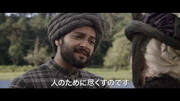 「ヴィクトリア女王 最期の秘密」予告編