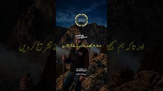 #Holly Quran Reasiting Beautiful Vice Tarjuma Urdu #For you #Viral my Holly Quran video #For you