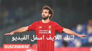 بث مباشر مباراه ليفربول واستون فيلا _ HD