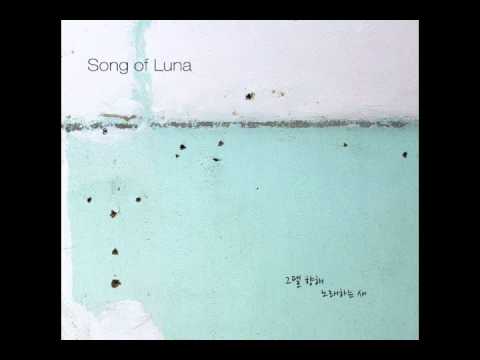 (+) Song of Luna - 슬픔의 강