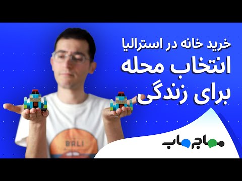 تصویری: کدام کیف را برای یک کودک مدرسه انتخاب کنید