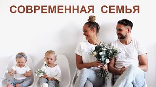 Современная семья. На первом месте работа и карьера, очень мало времени друг на друга.