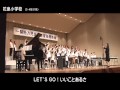 2012 花泉小学校 音楽発表会