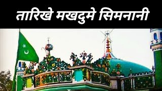Tarikhe Makhadum Asharaf