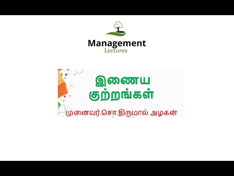 இணைய குற்றங்கள் - தமிழில்...