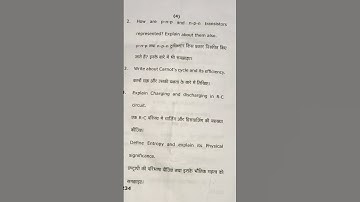 Bsc.2nd Bsc.2nd semester #physics#Paper-2025 #exam #semester #vbspu.