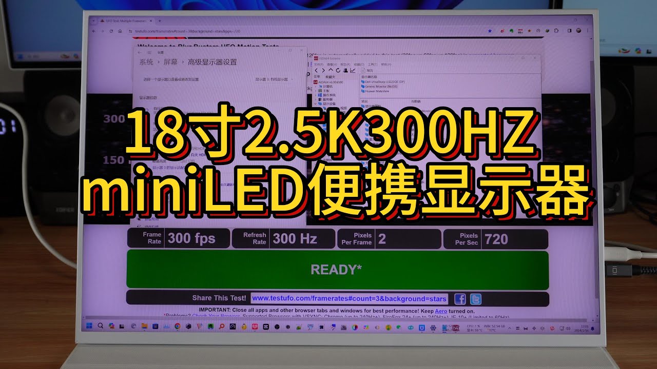 18寸2.5k300HzminiLED便携显示器，ROG枪神8 Plus 超竞版星云原画屏