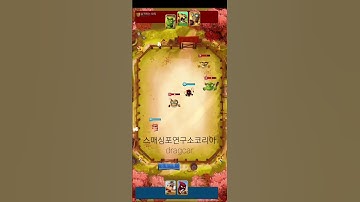 smashing four-skill shot (b.a-o.j.r)