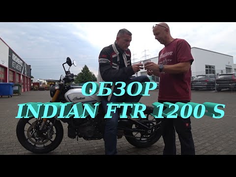 Video: India (lõpuks) Debüteerib Tänavale Ehitatud FTR 1200 Võidusõitja