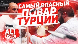 Уличная еда Турции - Çiğ Köfte (Сырые котлеты) от Ali Usta