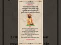 “मनाचे श्लोक ॥३६॥ — भक्ती, शांती, आणि समाधान!”#मनाचे_श्लोक #SamarthRamdas#RamdasSwam