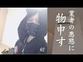 【エアコン】悪徳業者を一喝した話【詐欺/架空請求/撃退】