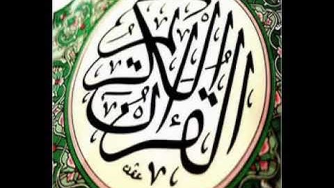سلطان الروكان من أجمل تلاواته