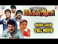 Makkal Aatchi || Mammootty, Roja || FULL MOVIE || Tamil