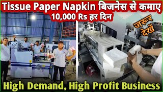 Paper Napkin Business से ऐसे कमाए 10 हज़ार हरदिन😍😍 | Paper Napkin Machine Manufacturer | Tissue Paper screenshot 5