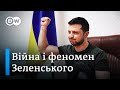 Від шоумена до головнокомандувача: що робить Зеленського лідером на війні? | DW Ukrainian