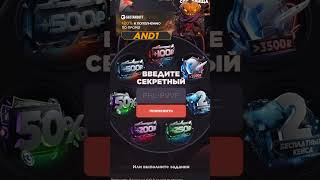 Промокоды гг СТАНДОФФ#mobilelegends #ggstandoff #ggstandoffпромокодынабарабан2024 #standoff2