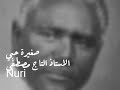 صغيرقلبي حباهوووو       الاستاذ التاج مصطفي      اوركسترا سمعها