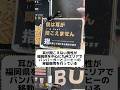 【耳が聞こえない男性が移動販売をやってたので遊びに来ました!】〜前篇〜