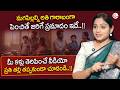 PRASANNA : మగపిల్లల్ని అతి గారాబంగా పెంచితే..? Biggest Parenting Mistakes | SumanTV Usha