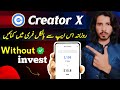 CreatorX App Kaise Use Kare | CreatorX APP | Paise Kaise Kamaye | Step by Step Tutorial