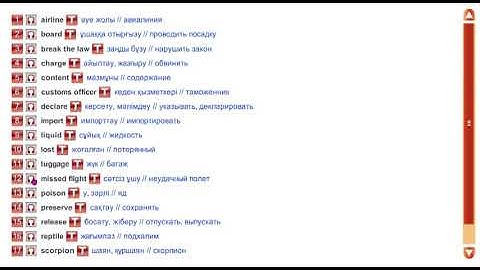 Excel 7.  Module 3.  Page 34. Words.