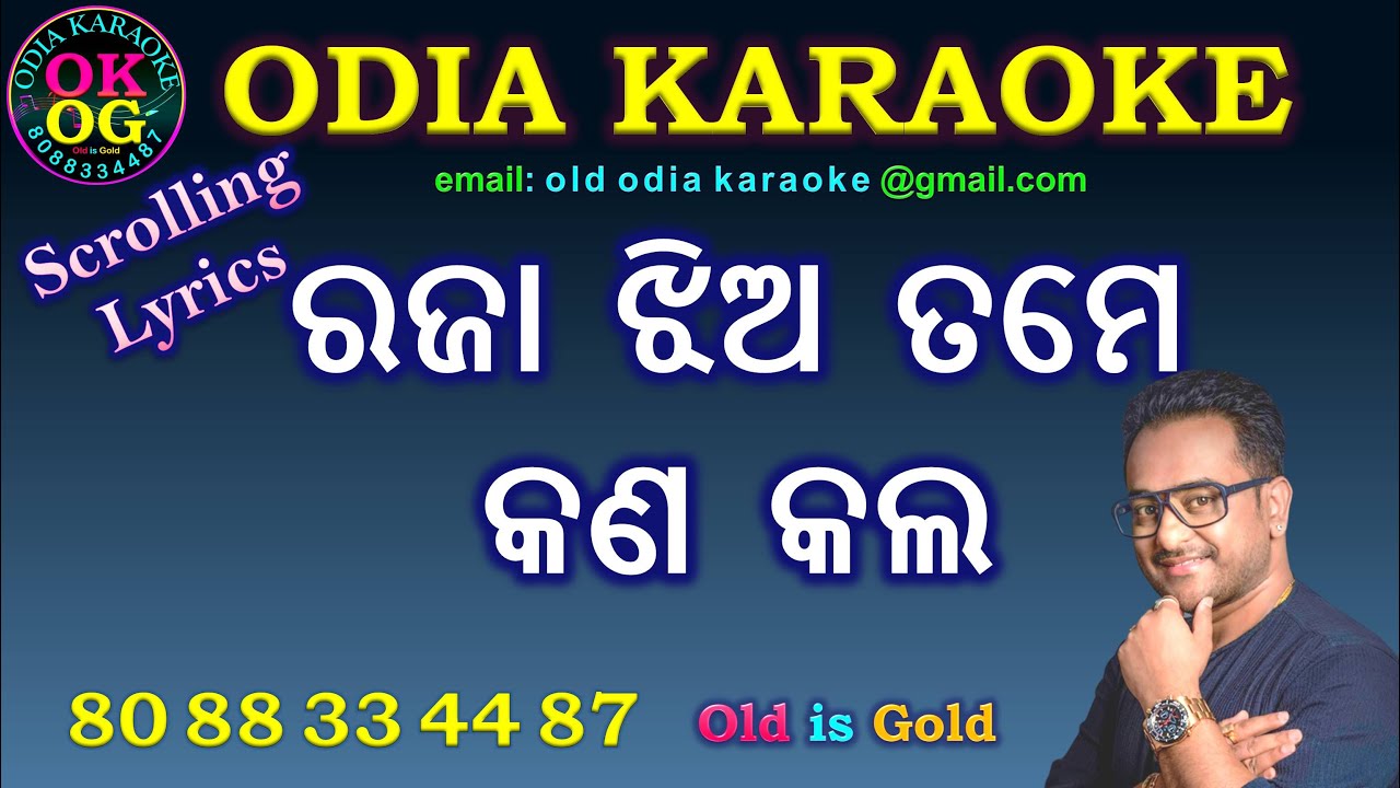 Raja Jhia Tame Kana Kala Karaoke with Lyrics