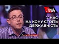 Дроздов: «Мінські домовленості написані в Росії і в інтересах Росії»