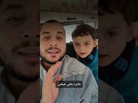 اسند ضهرك وارتاح ومتمشيش تاني بسلاح