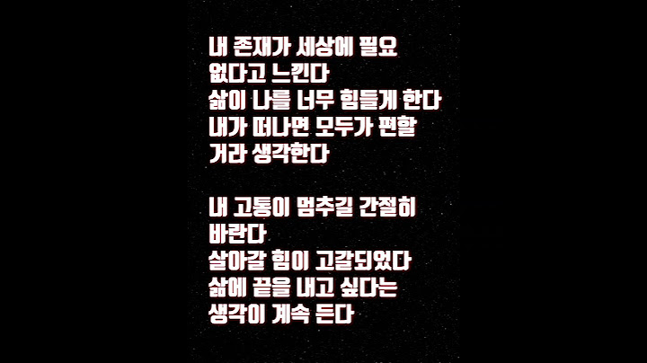 고통