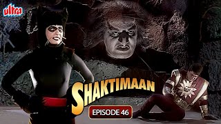 शक्तिमान और जंगली बिल्ली की खतरनाक लड़ाई - Episode 46 - Shaktimaan (Hindi) - 90's Superhero Serial