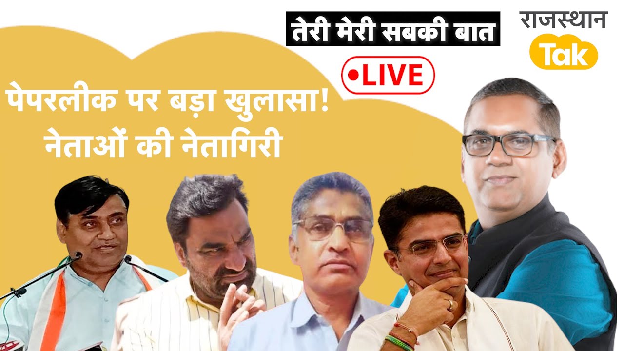 4th में शक क्यों, Katara के पीछे कौन, Beniwal के नारे Dy. CM के बंगले में, Pilot Rahul Gandhi के साथ