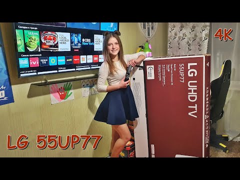 ПОДАРИЛИ СЫНУ SMART TV 4K. LG 55UP77. 2021