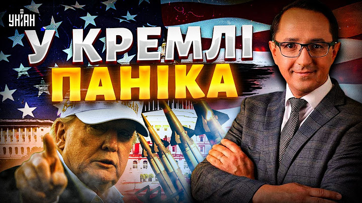 ❗2 ГОДИНИ ТОМУ! Трамп ОГОЛОСИВ ВІЙНУ Путіну: Москві - ХАНА. У Кремлі паніка | КЛОЧОК