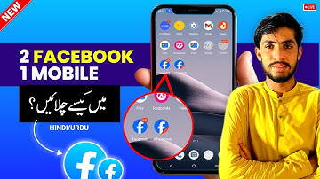 Hoe je twee Facebook-accounts op één mobiel kunt gebruiken | Hoe je twee Facebook-accounts op één...