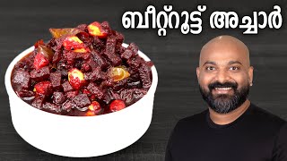 ബീറ്റ്റൂട്ട് അച്ചാർ | Beetroot Achar - Kerala Style Beetroot Pickle Recipe
