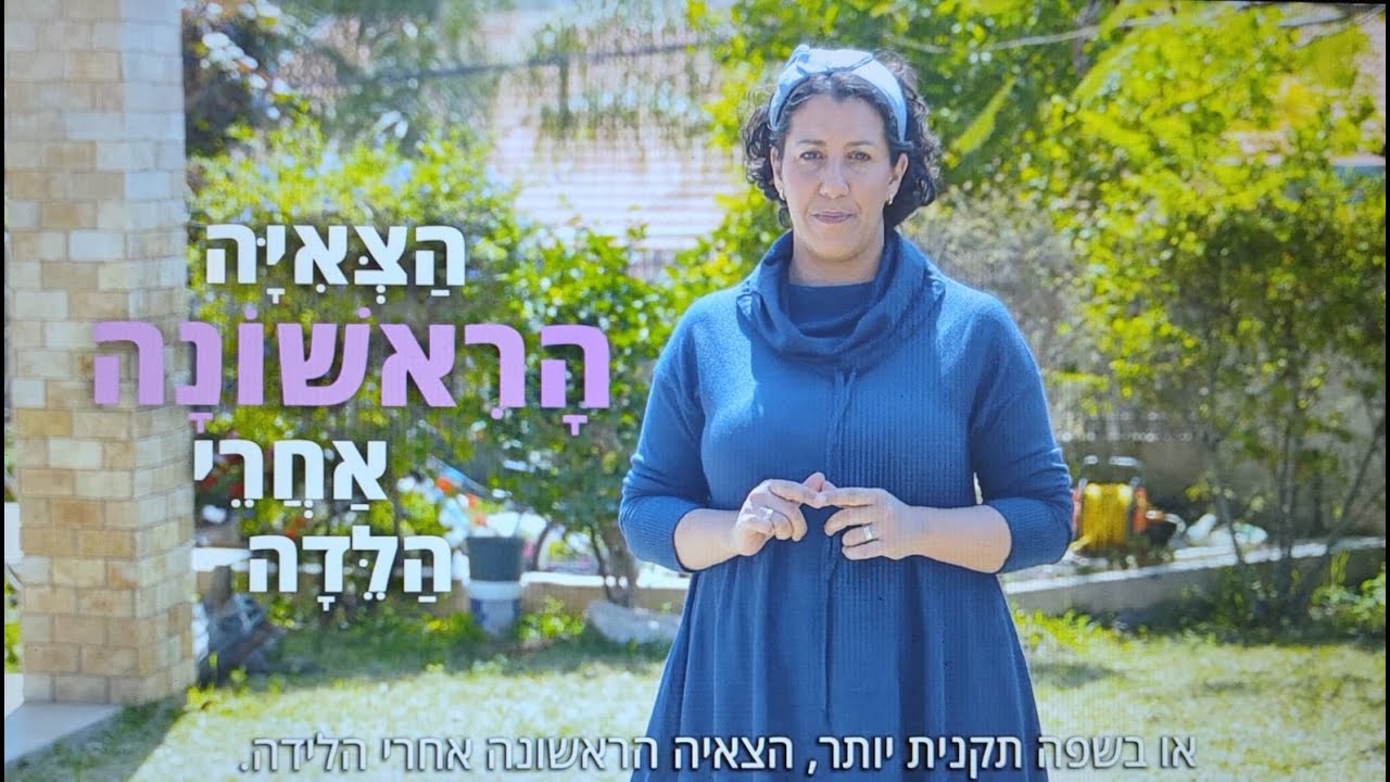 הקרב על הצאיה (יציאה) הראשונה - חלק ראשון