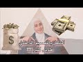 هل مردود التصميم الداخلي عال جدا 🤔💸💰