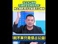 柯文哲陷入法律糾紛