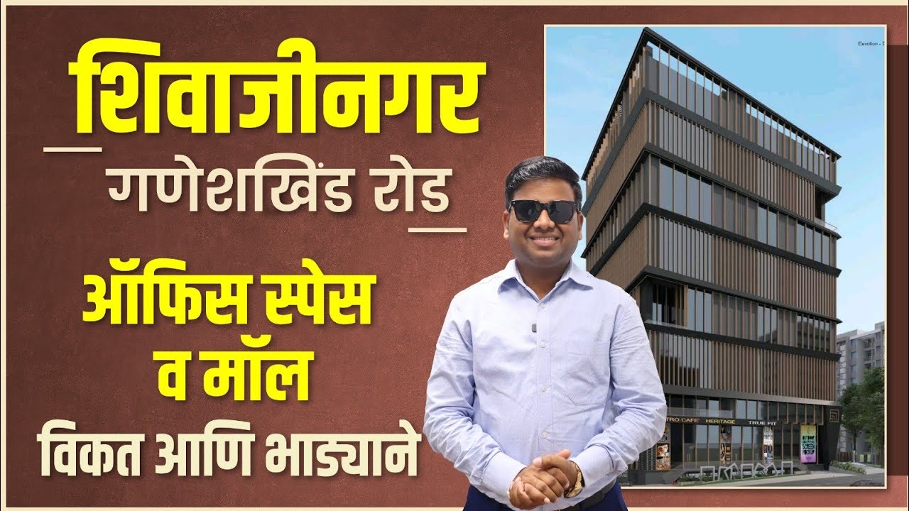 Office Space for Rent in Pune | Commercial Space for Sale in Pune City