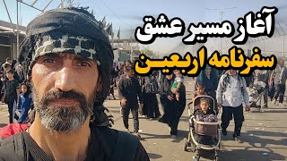Arbaeen Journey 2026 ❤️ | Walking the Path of Love | Najaf to Karbala screenshot 1