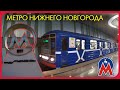 Метро Нижнего Новгорода. Обзор, обкатка