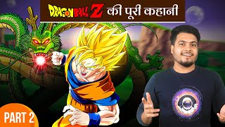 आखिर GOKU को अपनी शक्तियां कैसे मिली थी? The Entire Story of Dragon Ball Classic series Ep 2