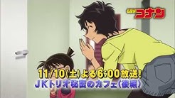 Detective Conan Episode 920 Preview