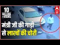 Caught on camera: Rs 8 lakh stolen from car near Kalkaji Mandir in Delhi
