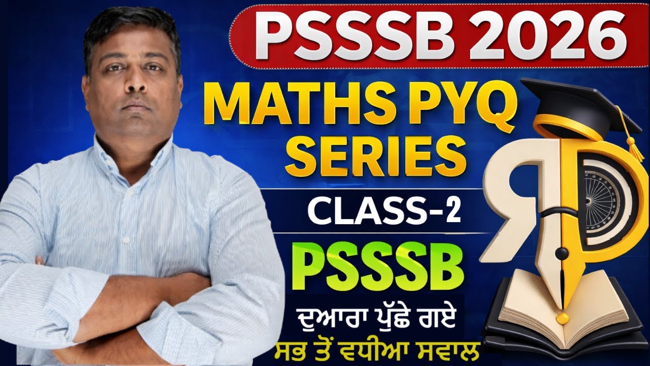 PSSSB Maths PYQ Class | ਸਭ ਤੋਂ ਮਹੱਤਵਪੂਰਨ Previous Year Questions | Punjab Govt Exams 2026
