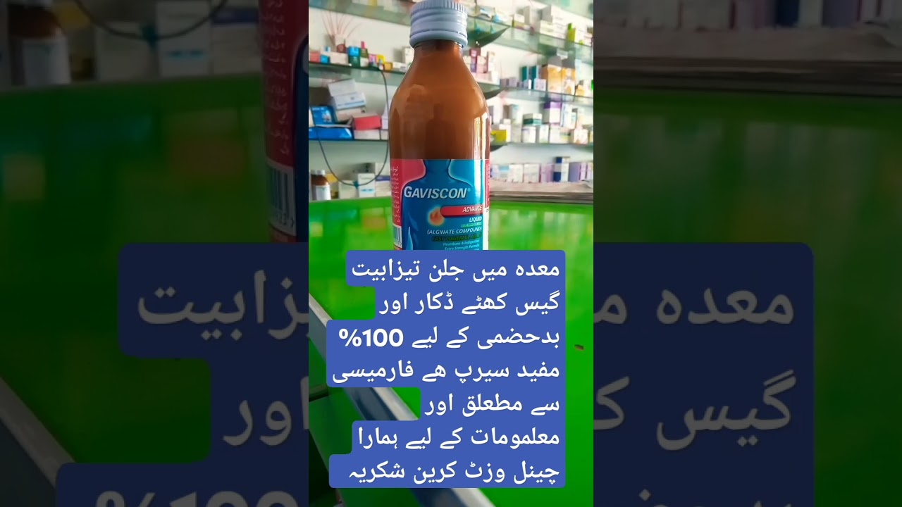 #Gaviscon# Advans#Syp#Heartburn#Gas#100%#Result