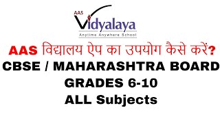 AAS VIDYALAYA Student App Tutorial (Hindi) screenshot 4
